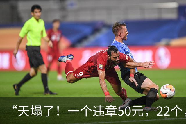 “天塌了！一个违章50元，22个，1100元……”上海一男子人行道上骑共享单车，收到一条短信蒙了
