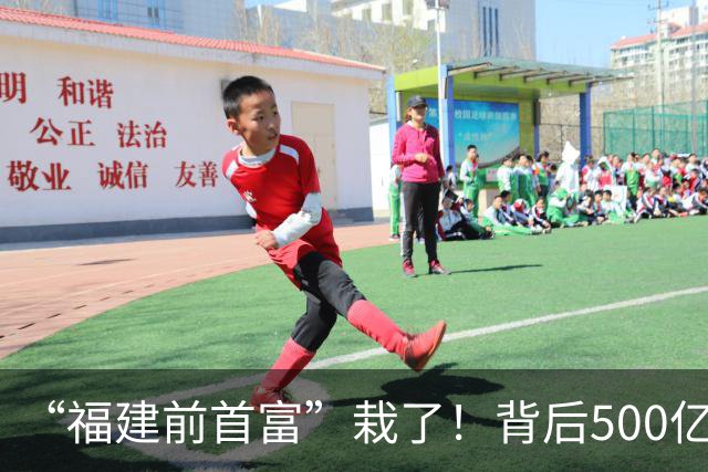 “福建前首富”栽了！背后500亿三安光电正转型半导体