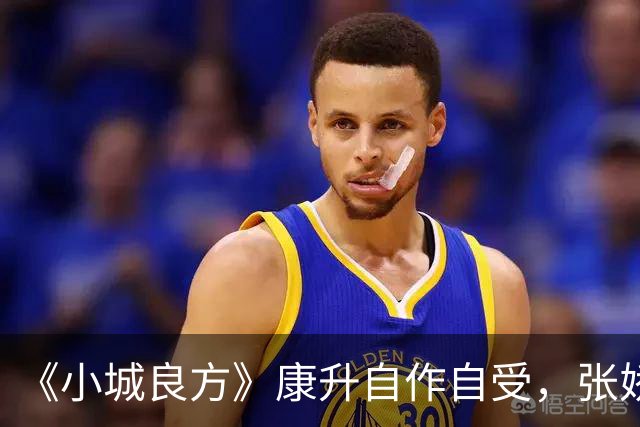 《小城良方》康升自作自受，张娇转危为安，刘铮亮被龙冬冬算计