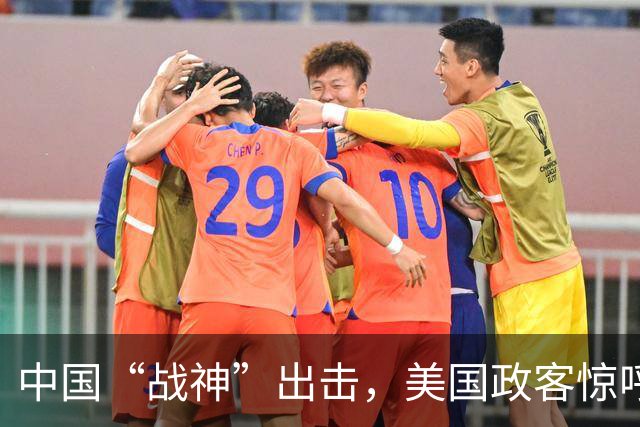 中国“战神”出击，美国政客惊呼：美军90%战机将会被摧毁