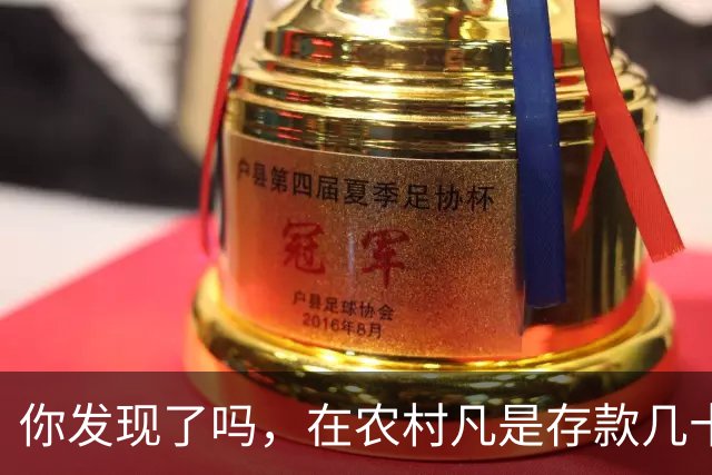 你发现了吗，在农村凡是存款几十万以上者，大部分都离不开这些人