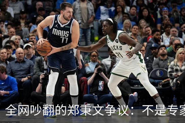 全网吵翻的郑秉文争议：不是专家错了，养老改革民生体感彻底分家