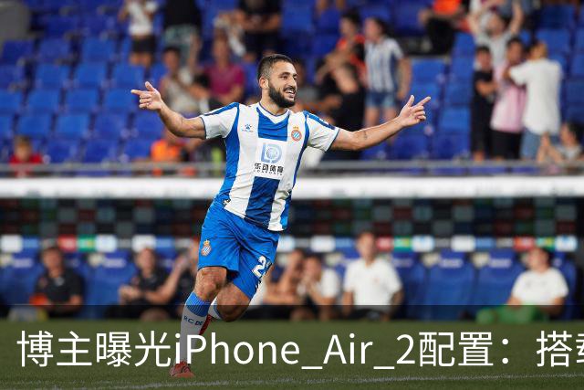 博主曝光iPhone Air 2配置：搭载2nm A20芯片，加入超广角镜头