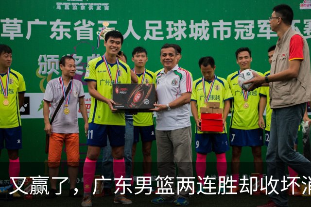 又赢了，广东男篮两连胜却收坏消息，三大漏洞需要亚科夫解决