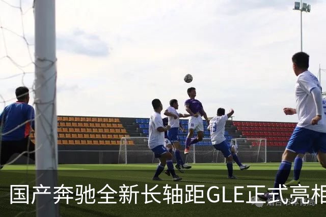 国产奔驰全新长轴距GLE正式亮相 BBA中大型SUV格局迎来终局之战