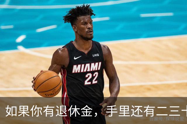 如果你有退休金，手里还有二三十万存款，晚年生活大概率会很幸福！