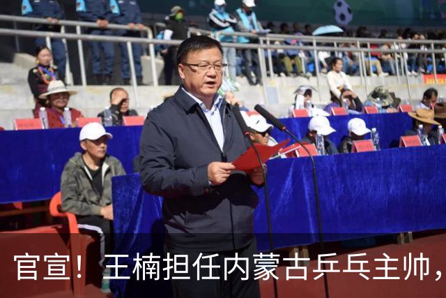 官宣！王楠担任内蒙古乒乓主帅，网传年薪十几万，拒给女儿开后门