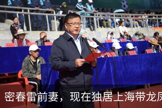 密春雷前妻，现在独居上海带龙凤胎，名下资产不受前夫债务牵连