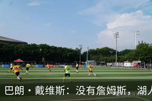 巴朗·戴维斯：没有詹姆斯，湖人反而更好