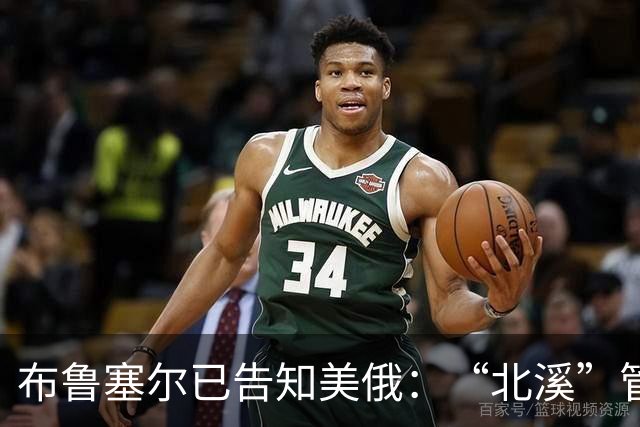 布鲁塞尔已告知美俄：“北溪”管道在俄乌战争结束后不会恢复运营