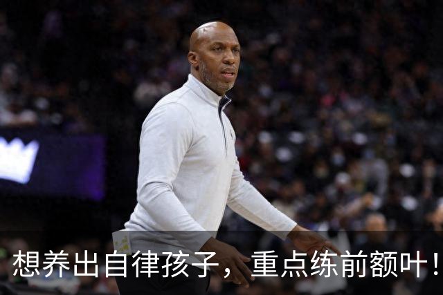 想养出自律孩子，重点练前额叶！每天4件小事，在家就能练！