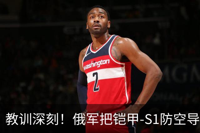 教训深刻！俄军把铠甲-S1防空导弹搬上10-20米防空塔，结果动弹不了成死靶子，直接被乌军无人机点名摧毁！