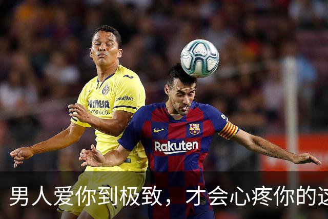 男人爱你到极致，才会心疼你的这4样“东西”，别不懂他的爱意！