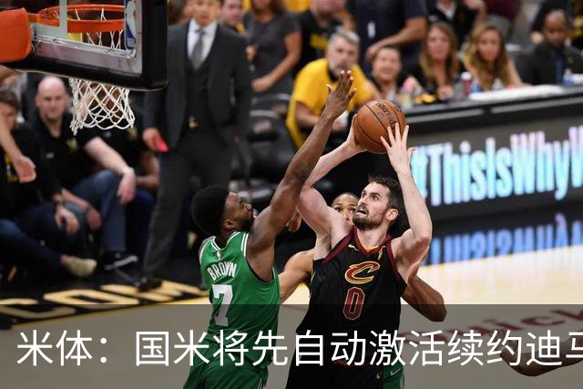 米体：国米将先自动激活续约迪马尔科，正式涨薪谈判仍有分歧