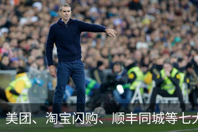 美团、淘宝闪购、顺丰同城等七大平台发出联合倡议：推动骑手、司机、快递员参加基本医保