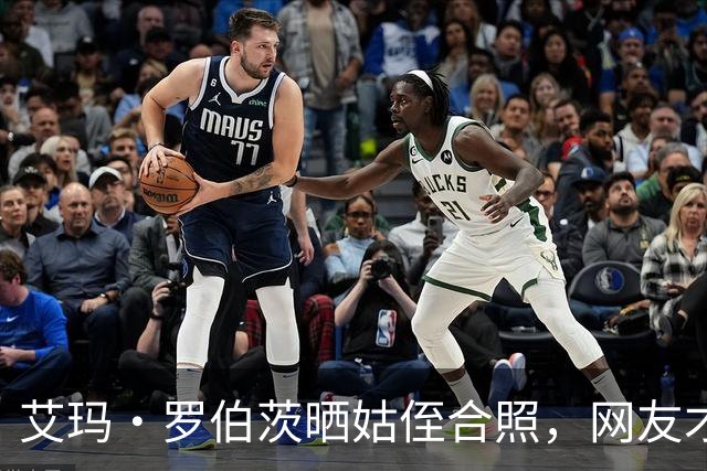 艾玛·罗伯茨晒姑侄合照，网友才知她和朱莉娅是亲戚