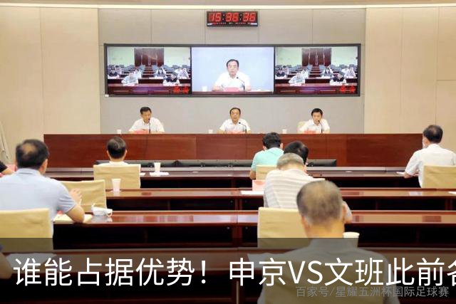 谁能占据优势！申京VS文班此前各应五场 申京得分助攻稍占上风