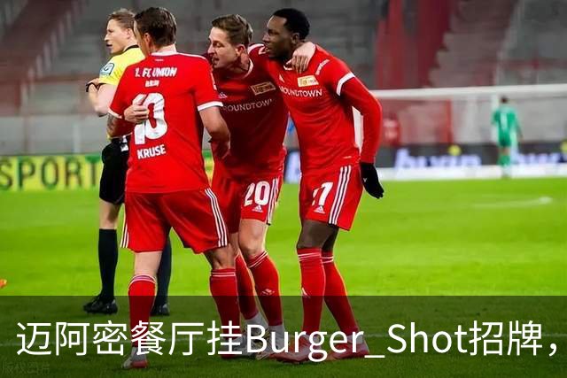 迈阿密餐厅挂Burger Shot招牌，GTA6线下宣发要来了？