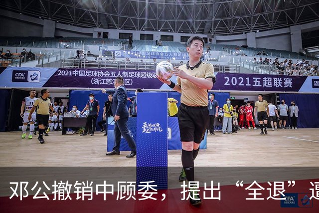 邓公撤销中顾委，提出“全退”遭多人反对，薄一波一句话说服大家！