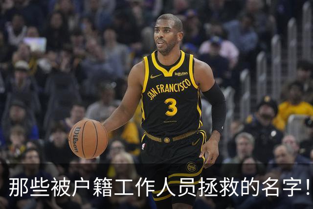那些被户籍工作人员拯救的名字！当事人：恨不得给登记员磕一个