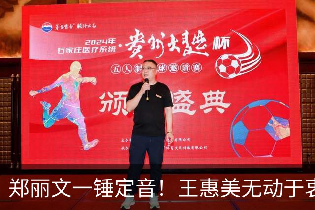 郑丽文一锤定音！王惠美无动于衷 李鸿源果断出手 邱建富坐不住了
