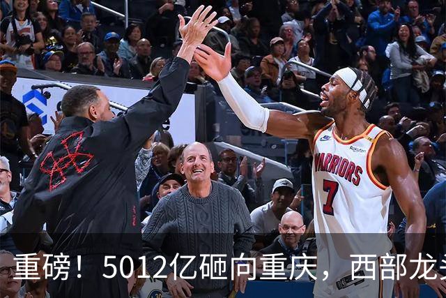 重磅！5012亿砸向重庆，西部龙头城市起飞，赛力斯新地标快建成！