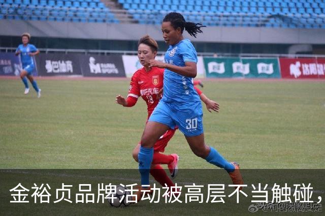 金裕贞品牌活动被高层不当触碰，登微博热搜第3