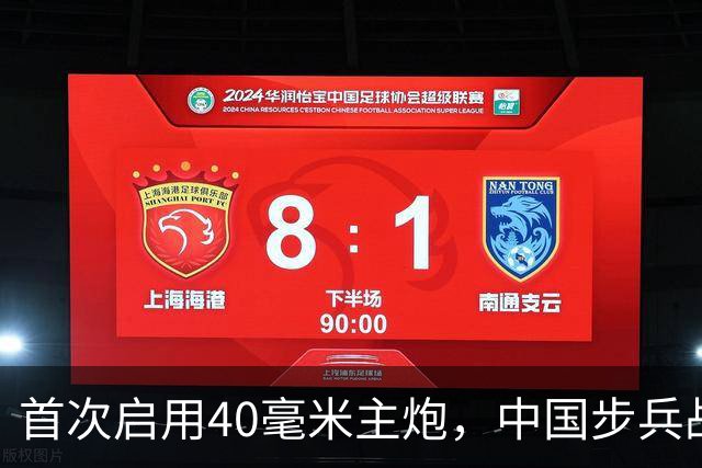 首次启用40毫米主炮，中国步兵战车火力革命？