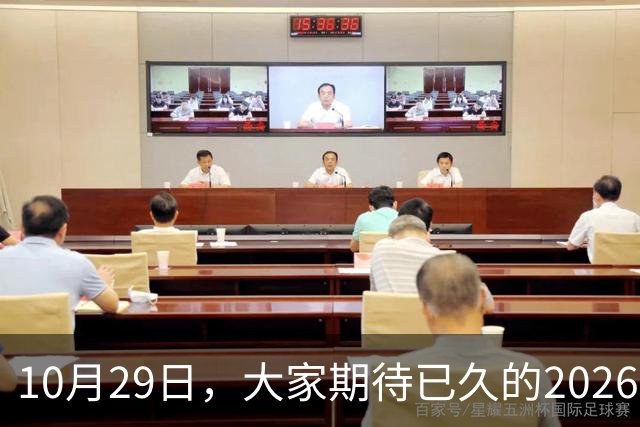 10月29日，大家期待已久的2026退休养老金，究竟涨还是不涨？