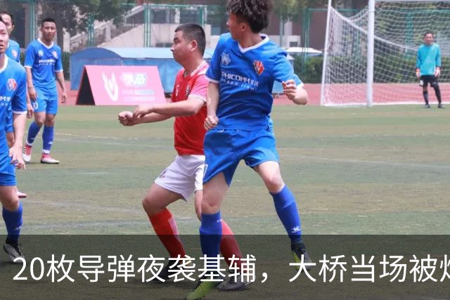 20枚导弹夜袭基辅，大桥当场被炸穿，苏-57设伏要猎杀美法战机