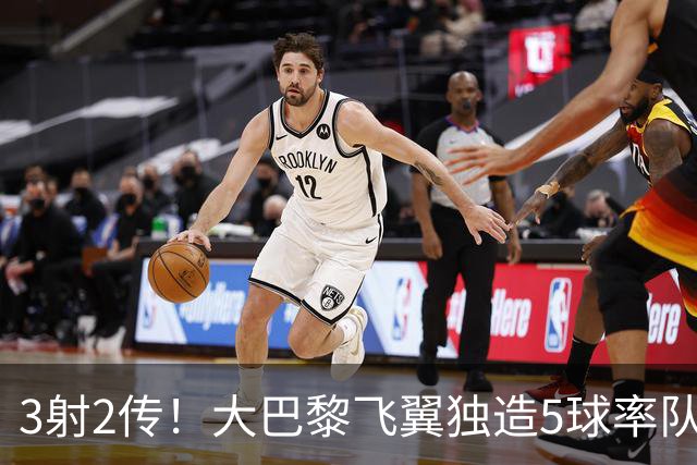 3射2传！大巴黎飞翼独造5球率队逆转大胜，谁说后卫不能成主角