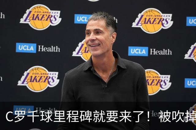 C罗千球里程碑就要来了！被吹掉2球依旧戴帽！生涯985球！